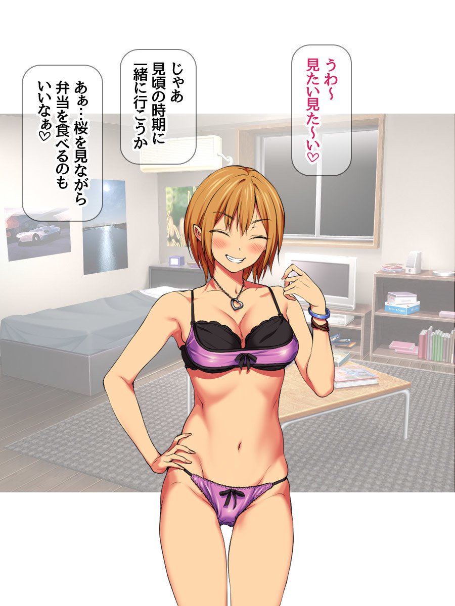 ななせちゃんNTR！じてんしゃダイエット編Ch。 41.3-45