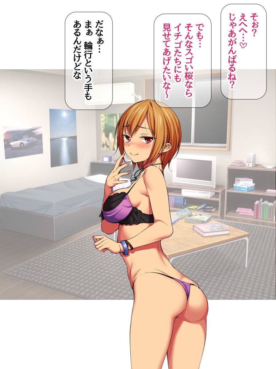 ななせちゃんNTR！じてんしゃダイエット編Ch。 41.3-45