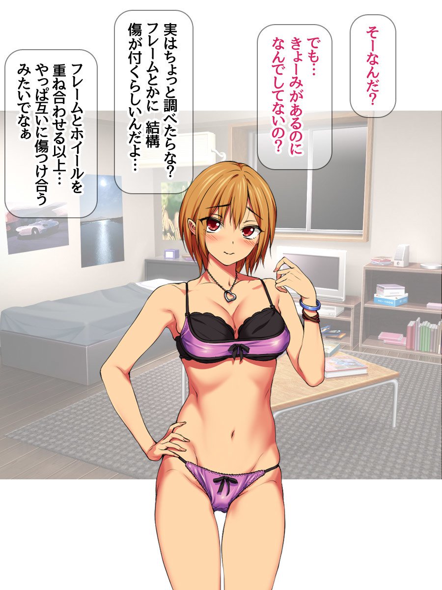 ななせちゃんNTR！じてんしゃダイエット編Ch。 41.3-45