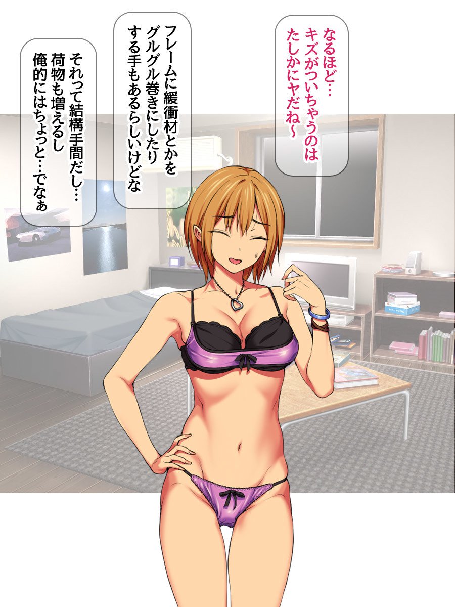 ななせちゃんNTR！じてんしゃダイエット編Ch。 41.3-45