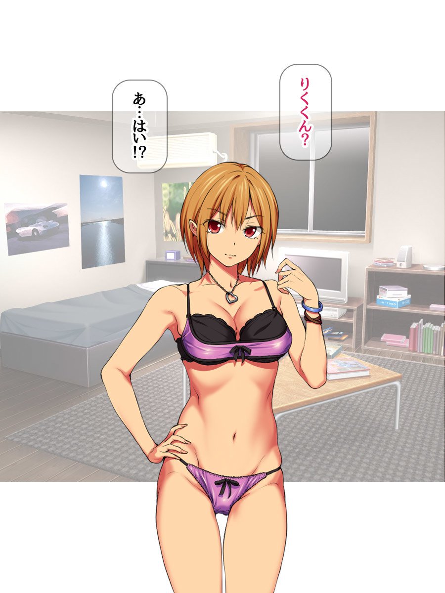 ななせちゃんNTR！じてんしゃダイエット編Ch。 41.3-45