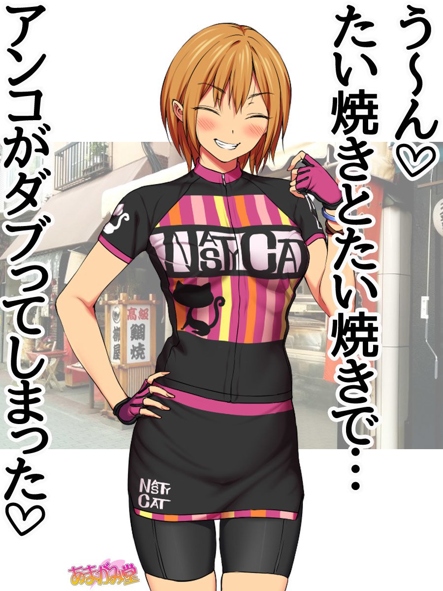 ななせちゃんNTR！じてんしゃダイエット編Ch。 41.3-45