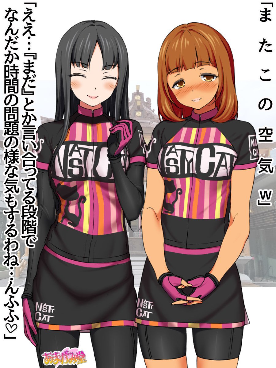 ななせちゃんNTR！じてんしゃダイエット編Ch。 41.3-45