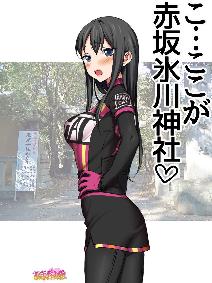 ななせちゃんNTR！じてんしゃダイエット編Ch。 41.3-45