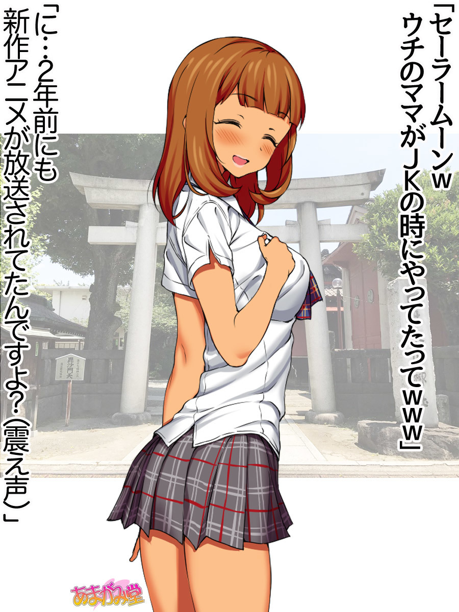 ななせちゃんNTR！じてんしゃダイエット編Ch。 41.3-45