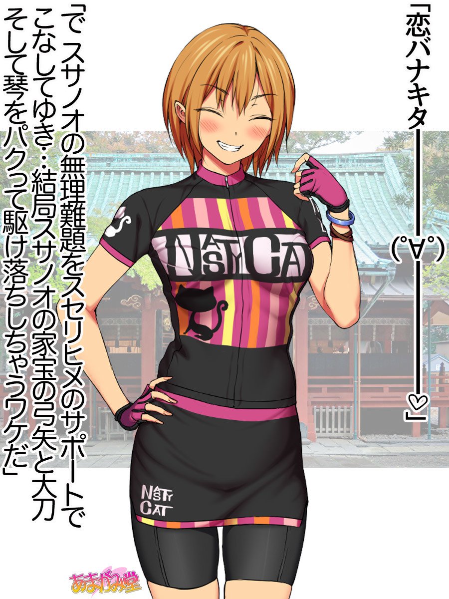ななせちゃんNTR！じてんしゃダイエット編Ch。 41.3-45