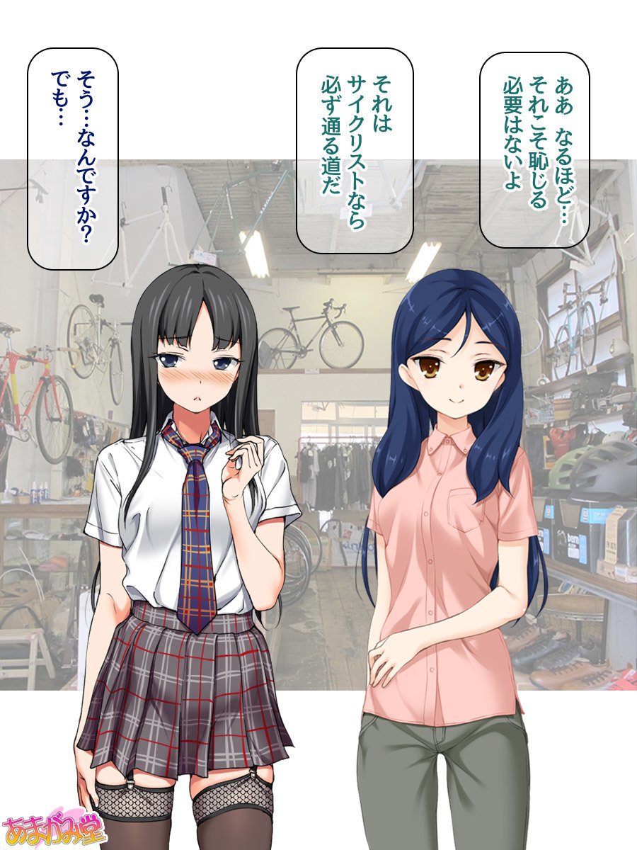 ななせちゃんNTR！じてんしゃダイエット編Ch。 41.3-45