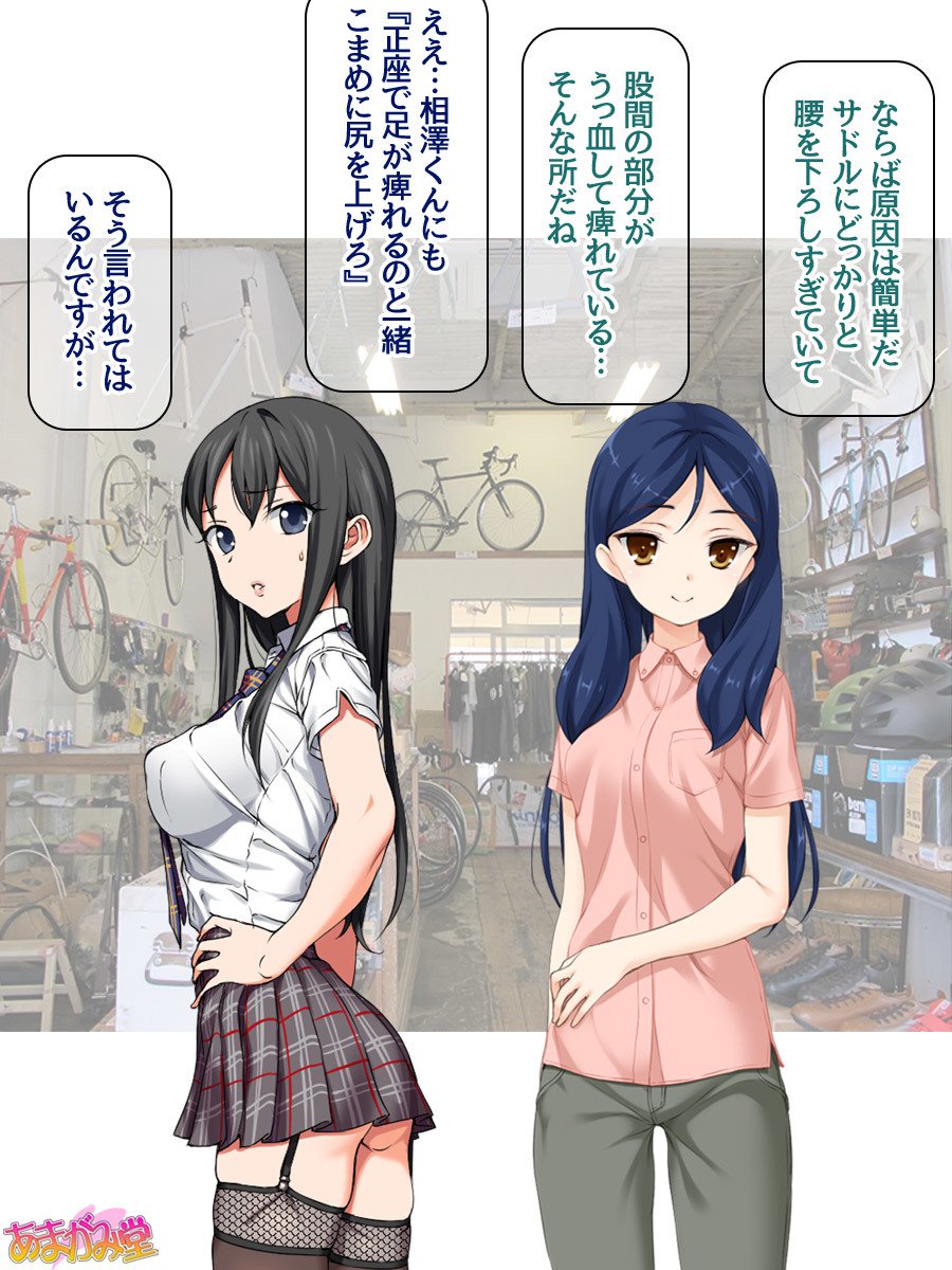 ななせちゃんNTR！じてんしゃダイエット編Ch。 41.3-45