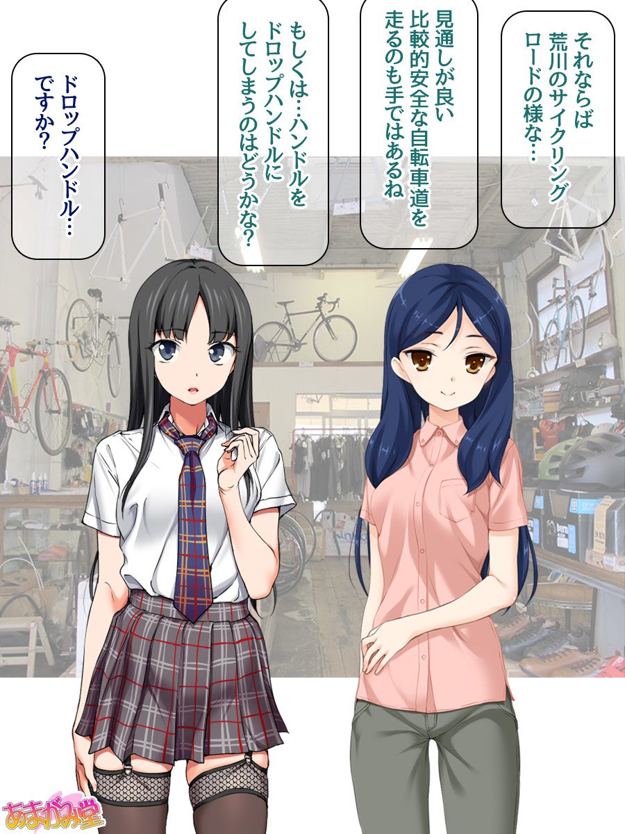 ななせちゃんNTR！じてんしゃダイエット編Ch。 41.3-45