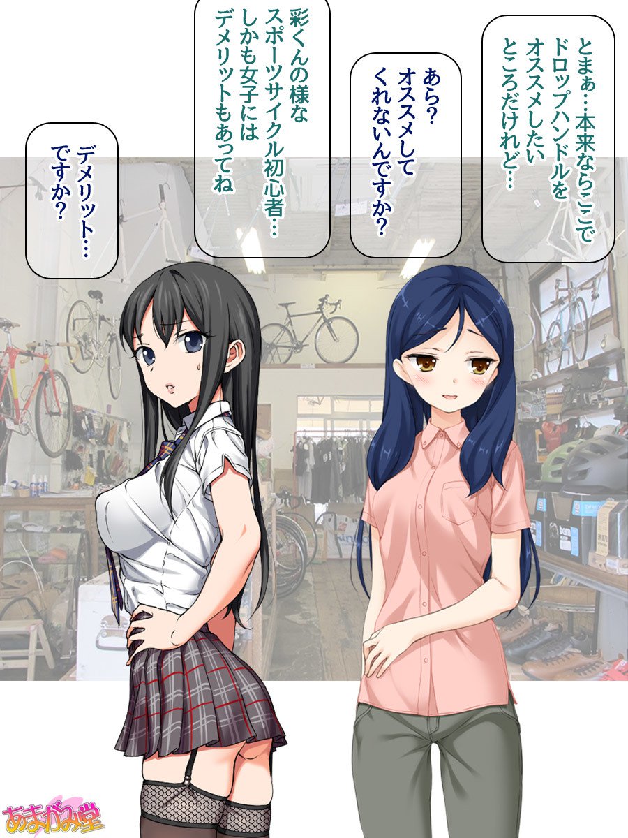 ななせちゃんNTR！じてんしゃダイエット編Ch。 41.3-45