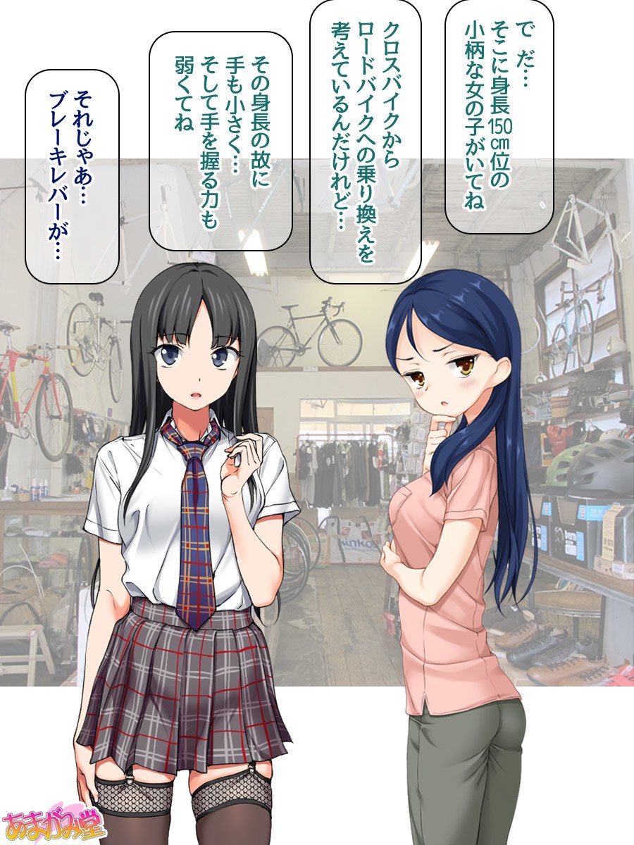 ななせちゃんNTR！じてんしゃダイエット編Ch。 41.3-45