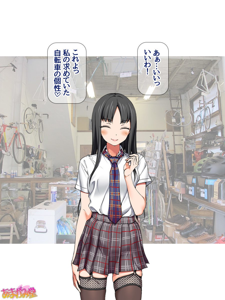 ななせちゃんNTR！じてんしゃダイエット編Ch。 41.3-45
