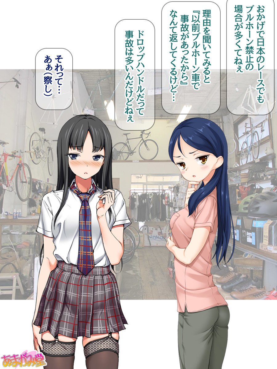 ななせちゃんNTR！じてんしゃダイエット編Ch。 41.3-45