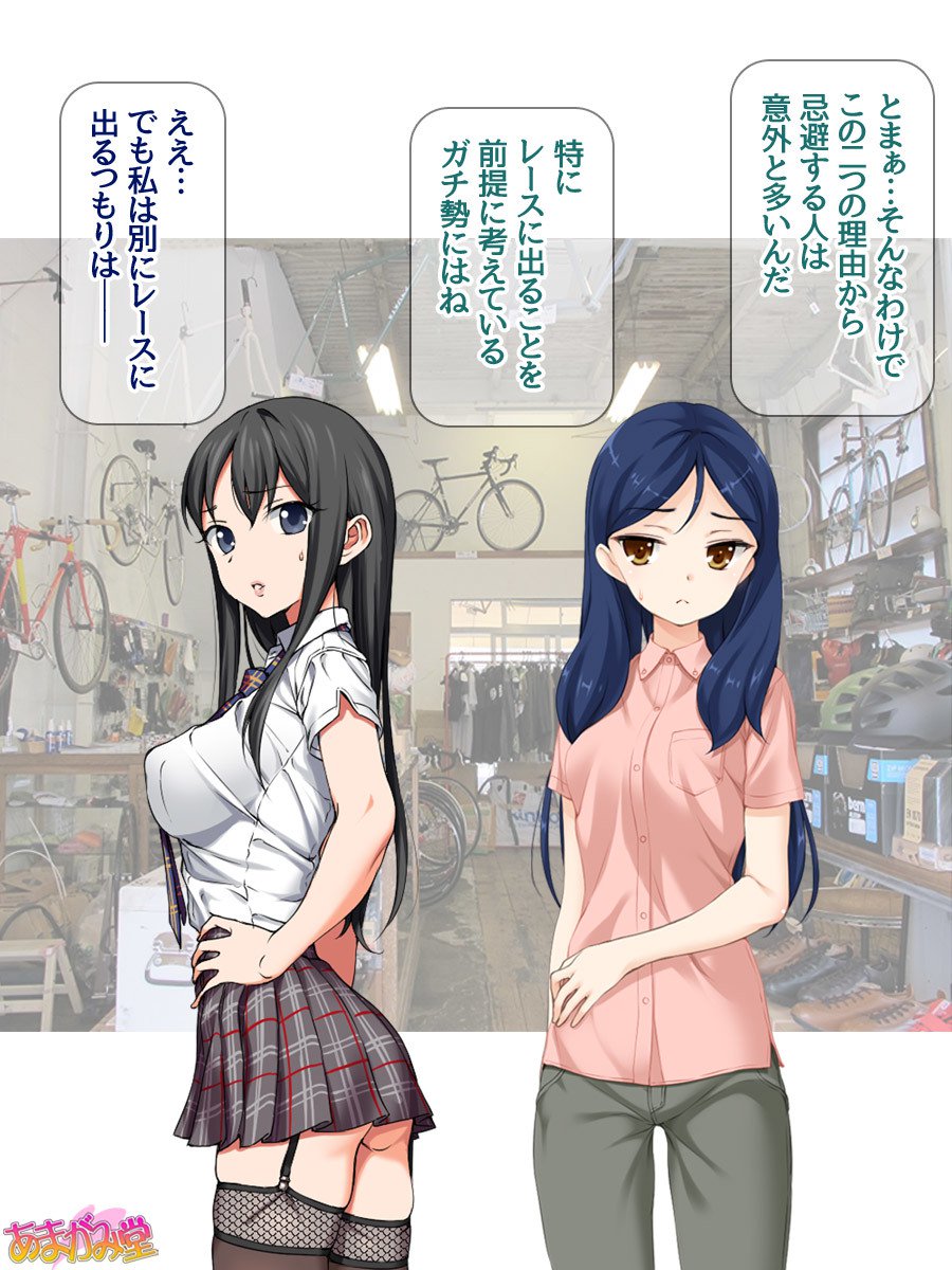 ななせちゃんNTR！じてんしゃダイエット編Ch。 41.3-45
