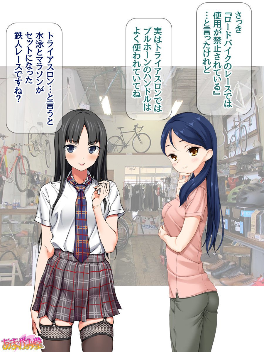 ななせちゃんNTR！じてんしゃダイエット編Ch。 41.3-45