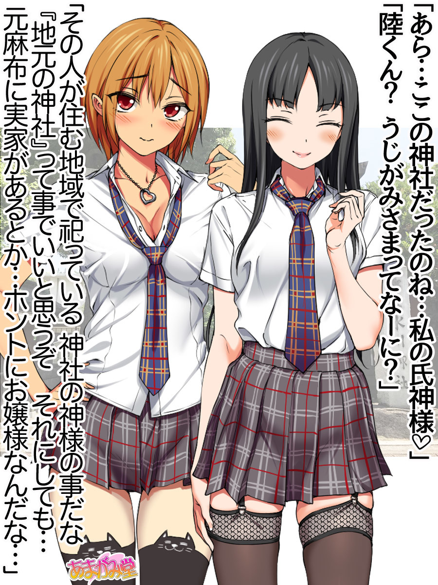 ななせちゃんNTR！じてんしゃダイエット編Ch。 41.3-45