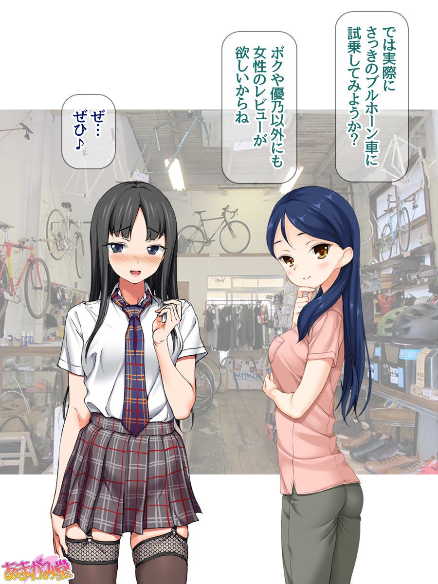 ななせちゃんNTR！じてんしゃダイエット編Ch。 41.3-45