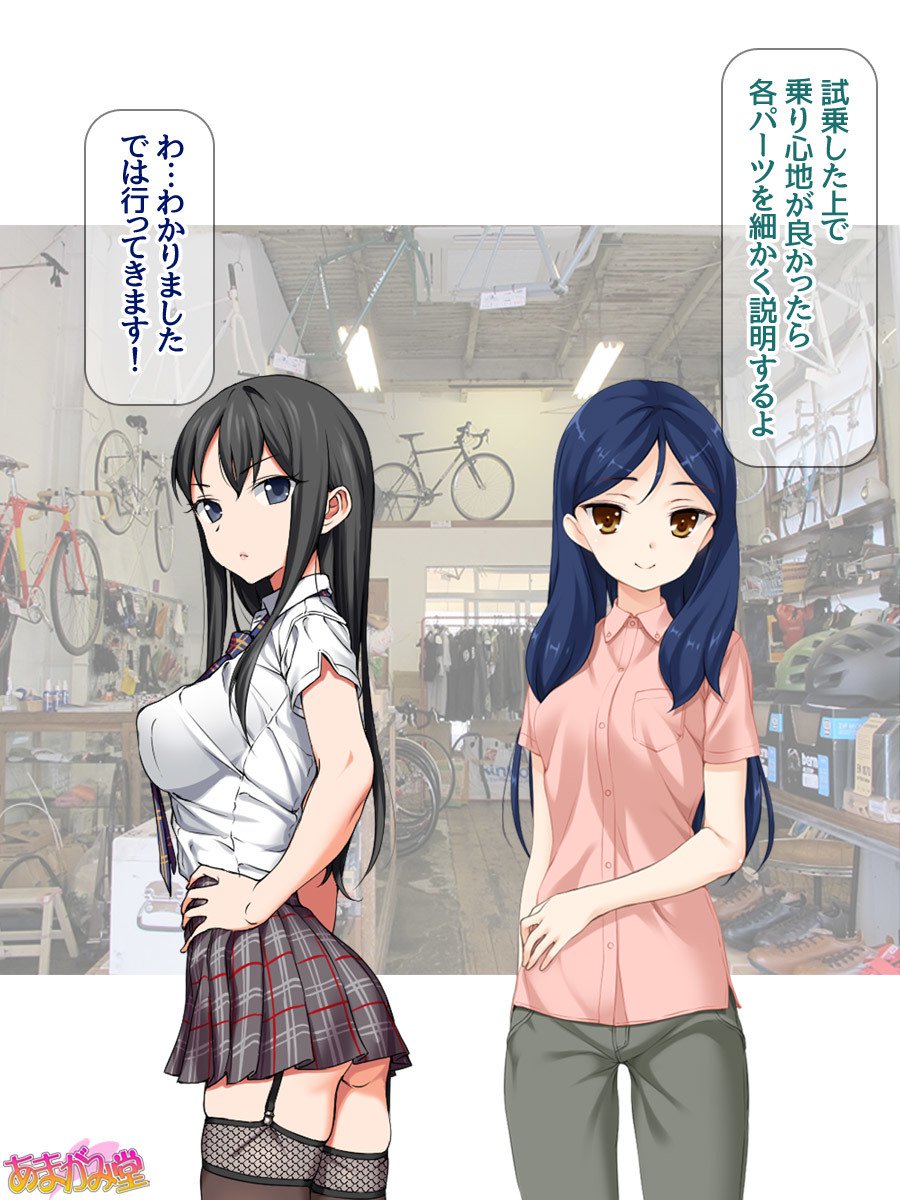 ななせちゃんNTR！じてんしゃダイエット編Ch。 41.3-45