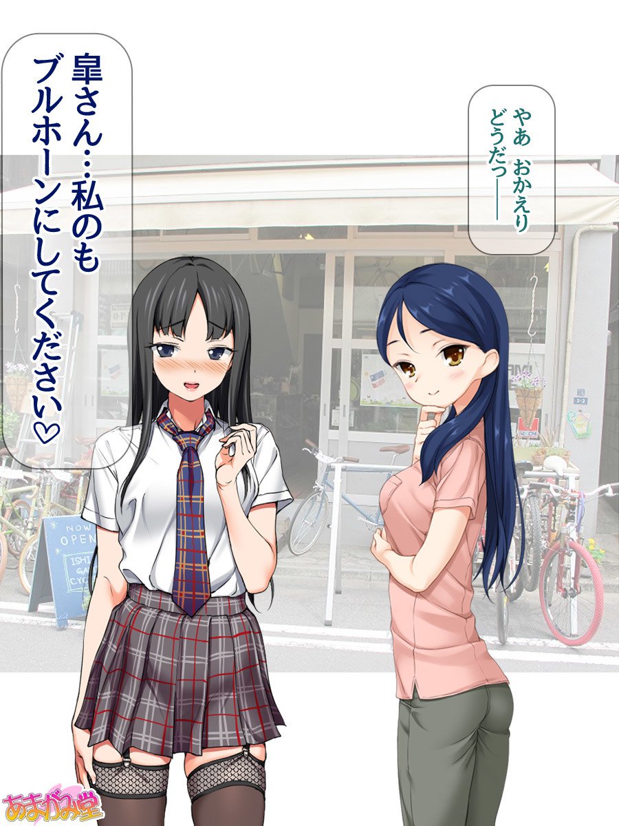 ななせちゃんNTR！じてんしゃダイエット編Ch。 41.3-45