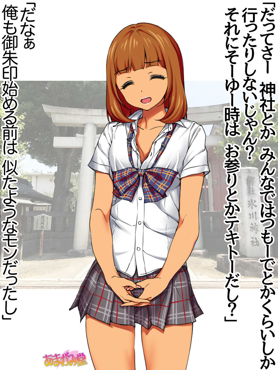 ななせちゃんNTR！じてんしゃダイエット編Ch。 41.3-45
