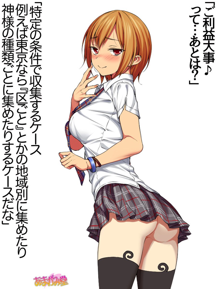 ななせちゃんNTR！じてんしゃダイエット編Ch。 41.3-45