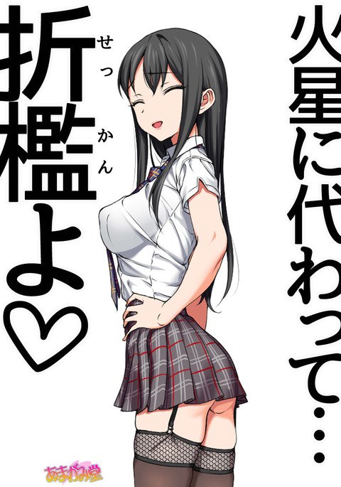ななせちゃんNTR!じてんしゃダイエット編Ch。 41.3-45 ななせちゃんNTR!じてんしゃダイエット編Ch。 41.3-45