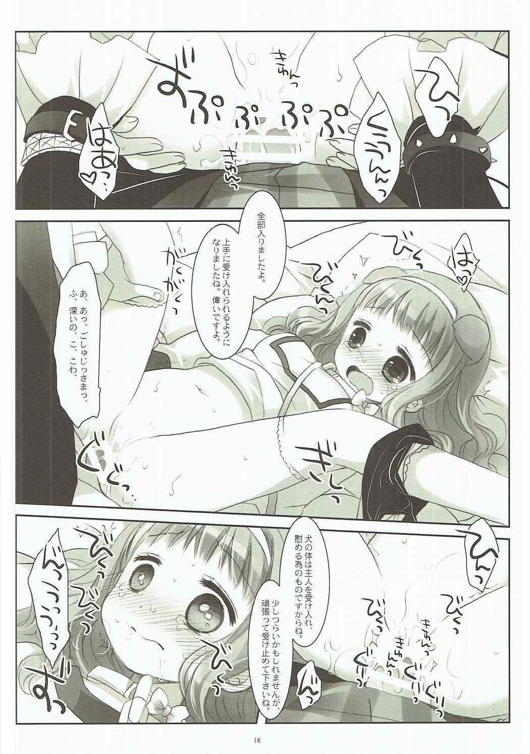 犬の天使の連射ってだまされてちょうきょうされるJSお嬢様かわいそう