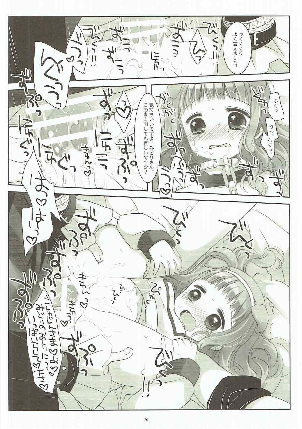 犬の天使の連射ってだまされてちょうきょうされるJSお嬢様かわいそう