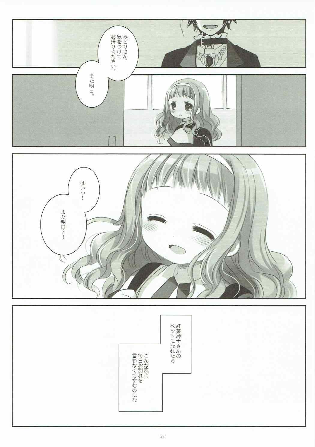 犬の天使の連射ってだまされてちょうきょうされるJSお嬢様かわいそう