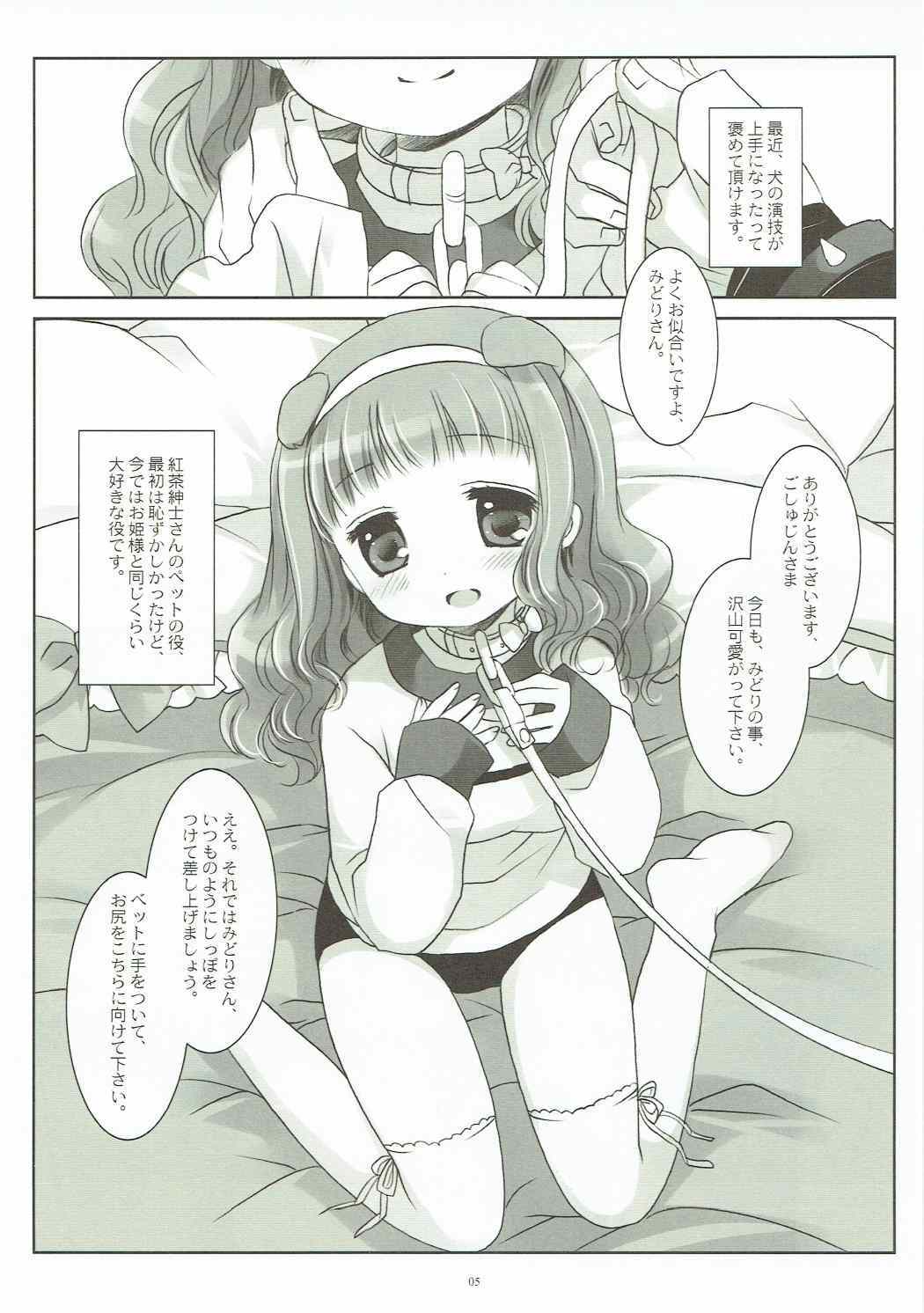 犬の天使の連射ってだまされてちょうきょうされるJSお嬢様かわいそう