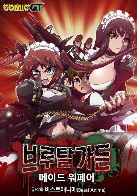 獣アニメ 獣アニメ