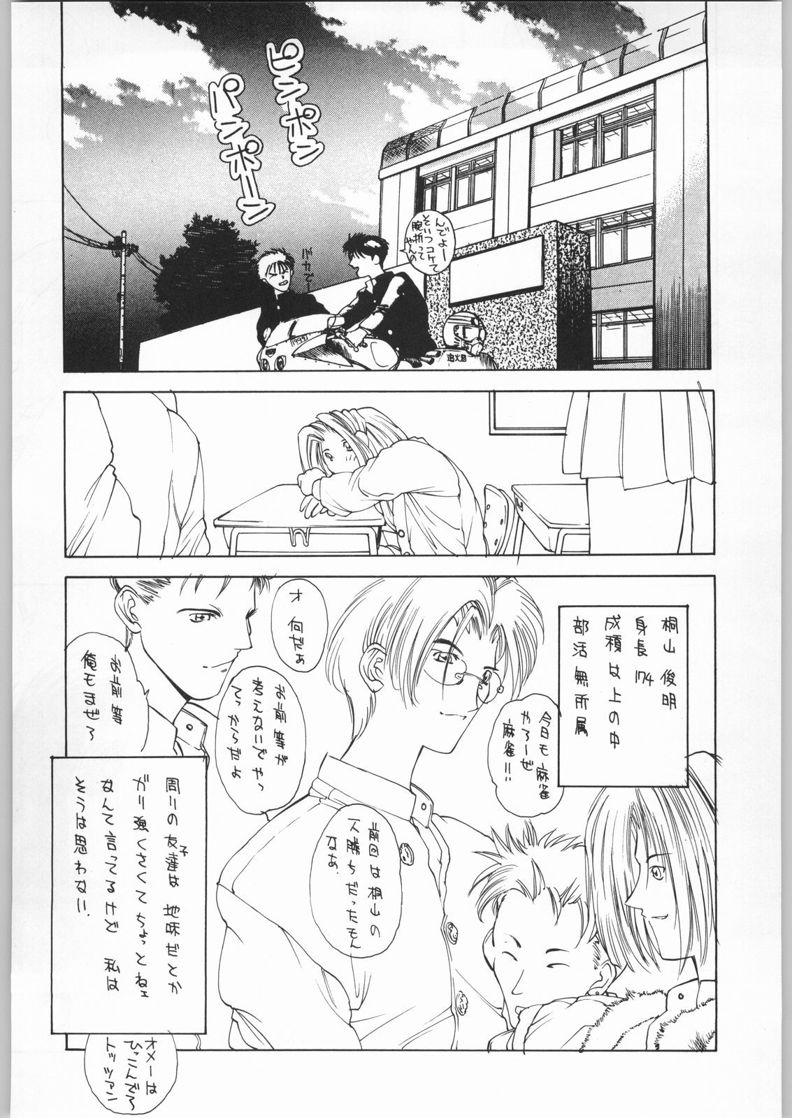 エロマンガケンキュウジョウFIRE