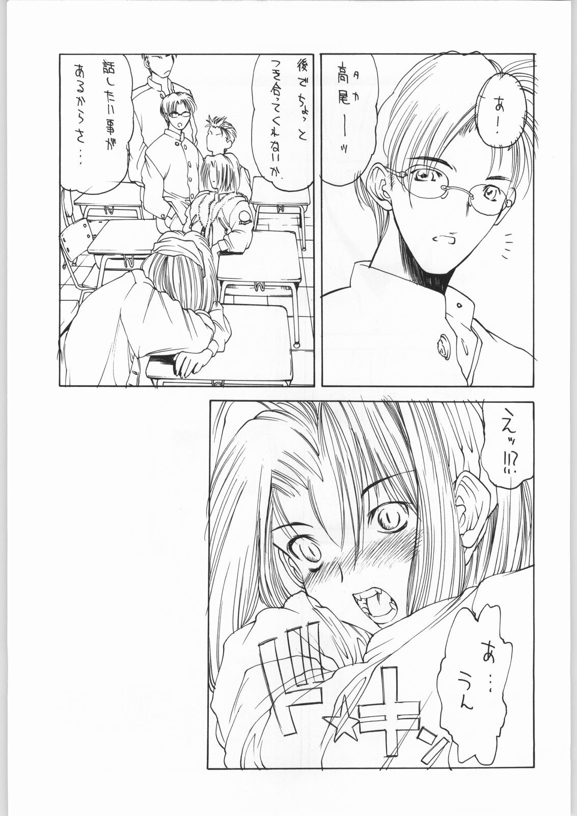 エロマンガケンキュウジョウFIRE