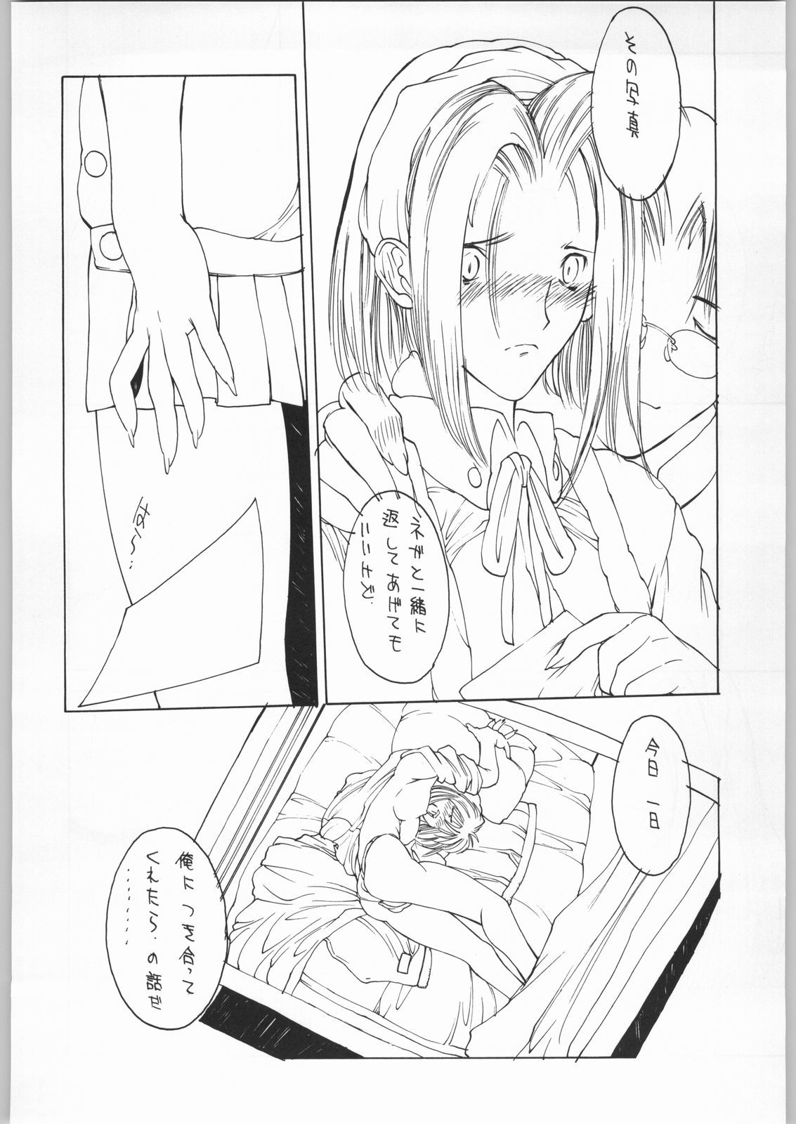 エロマンガケンキュウジョウFIRE