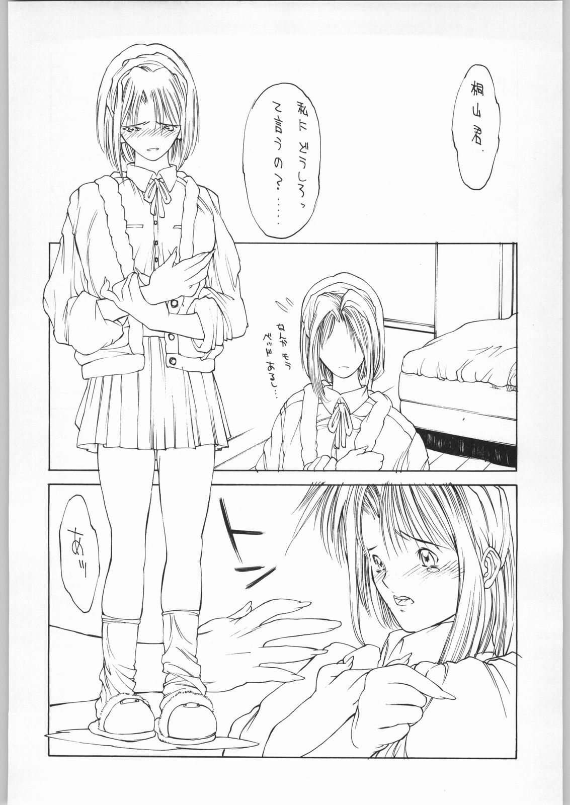 エロマンガケンキュウジョウFIRE