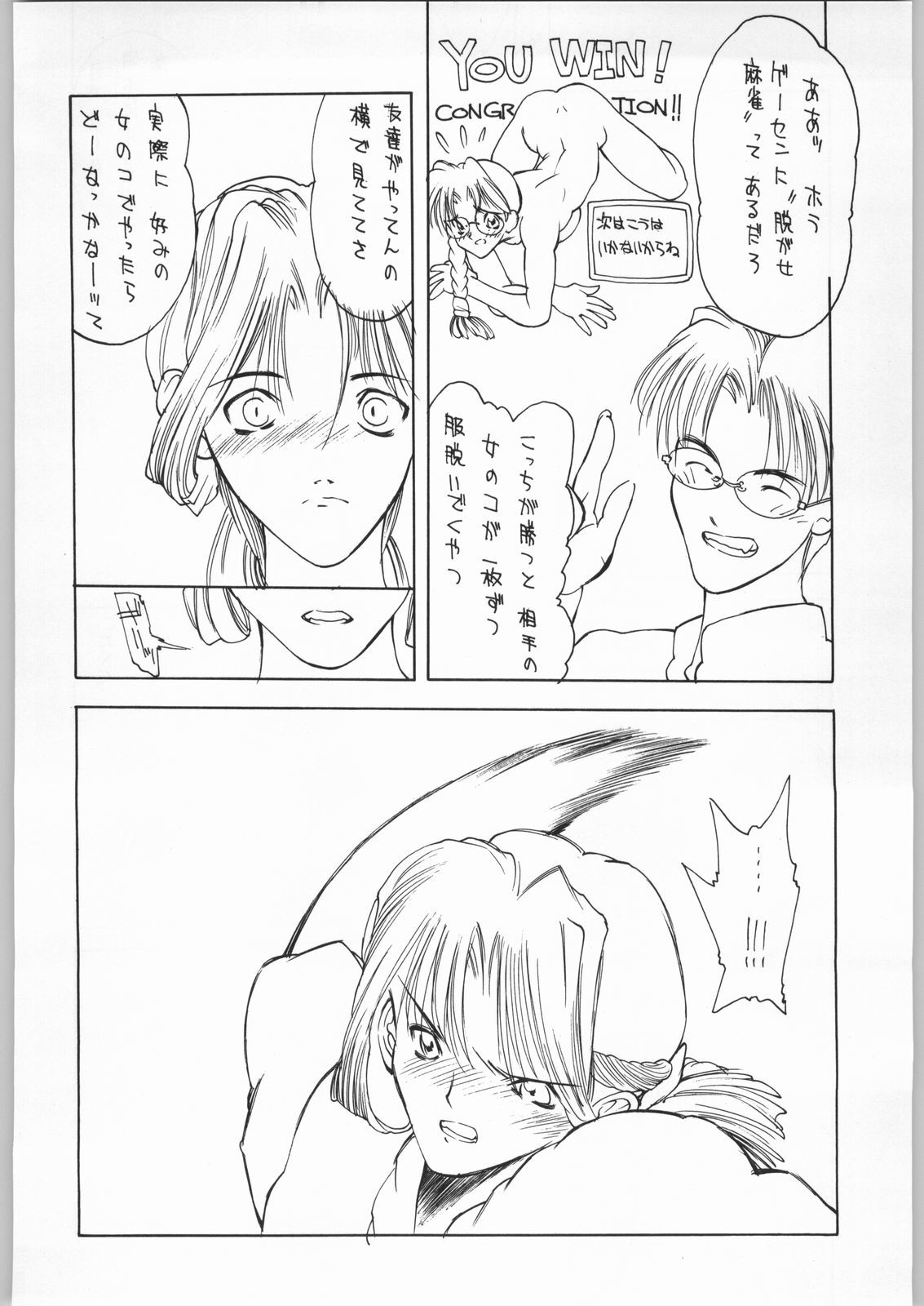 エロマンガケンキュウジョウFIRE