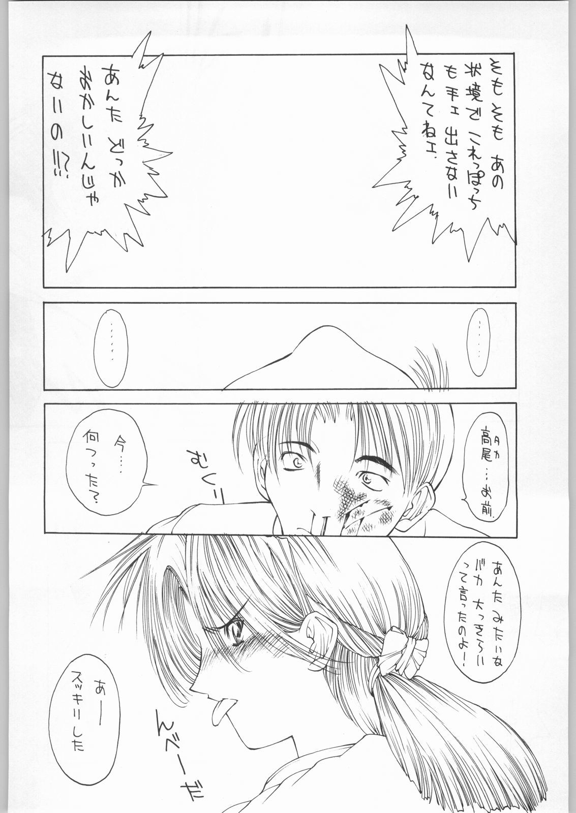 エロマンガケンキュウジョウFIRE