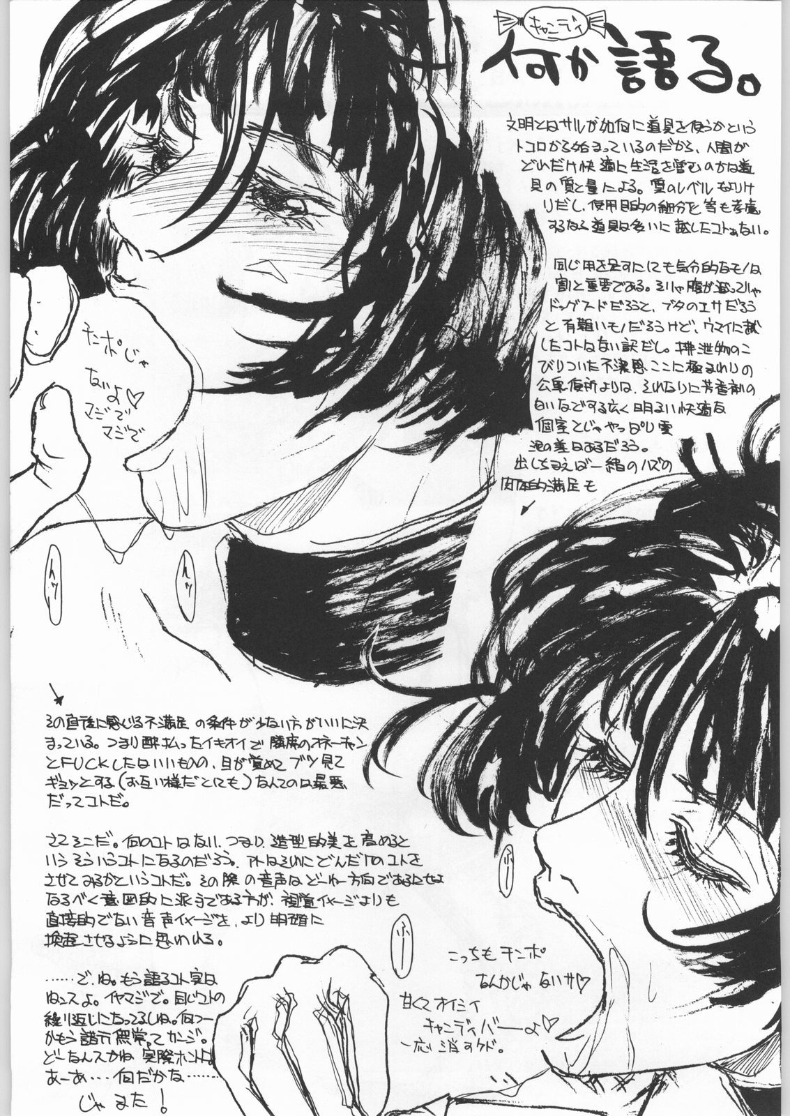 エロマンガケンキュウジョウFIRE