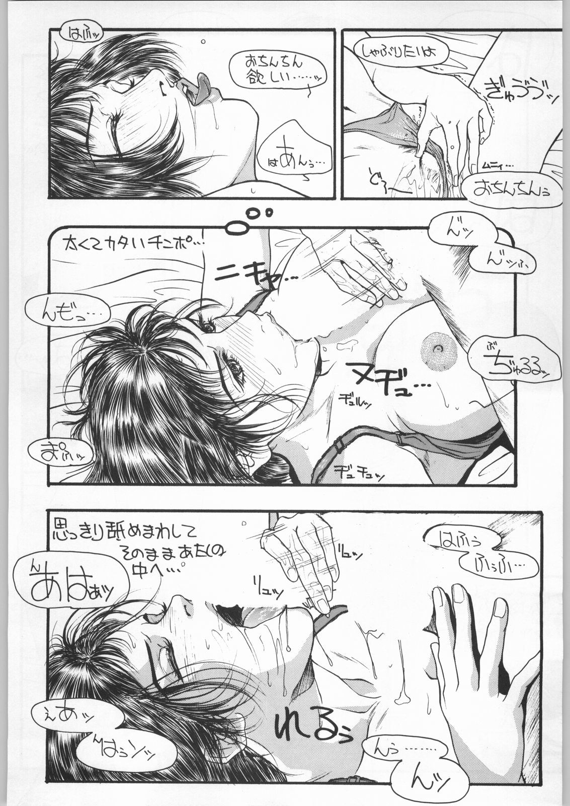 エロマンガケンキュウジョウFIRE