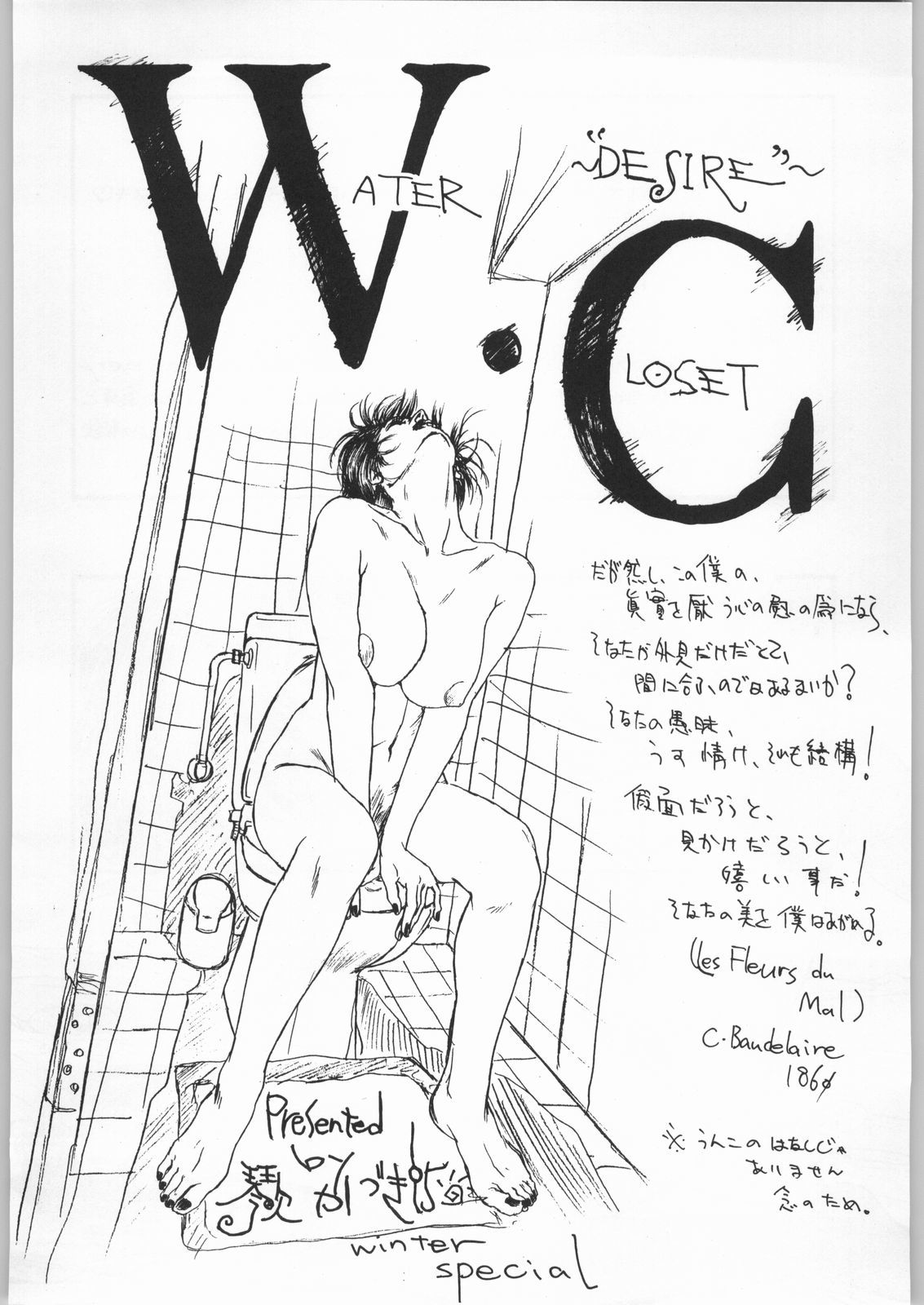 エロマンガケンキュウジョウFIRE