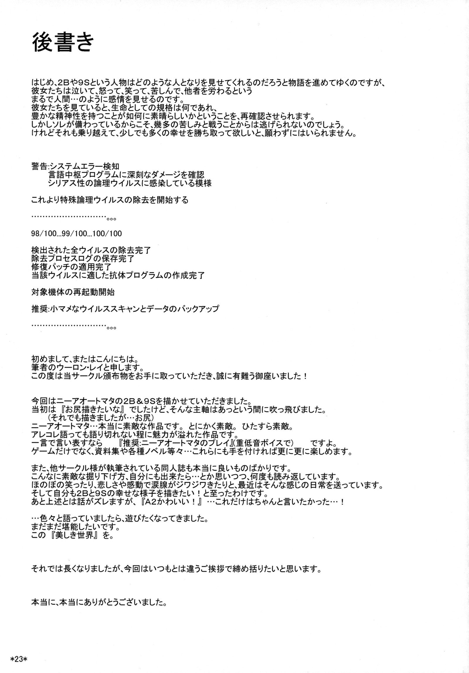 キミのエガオがボクの星