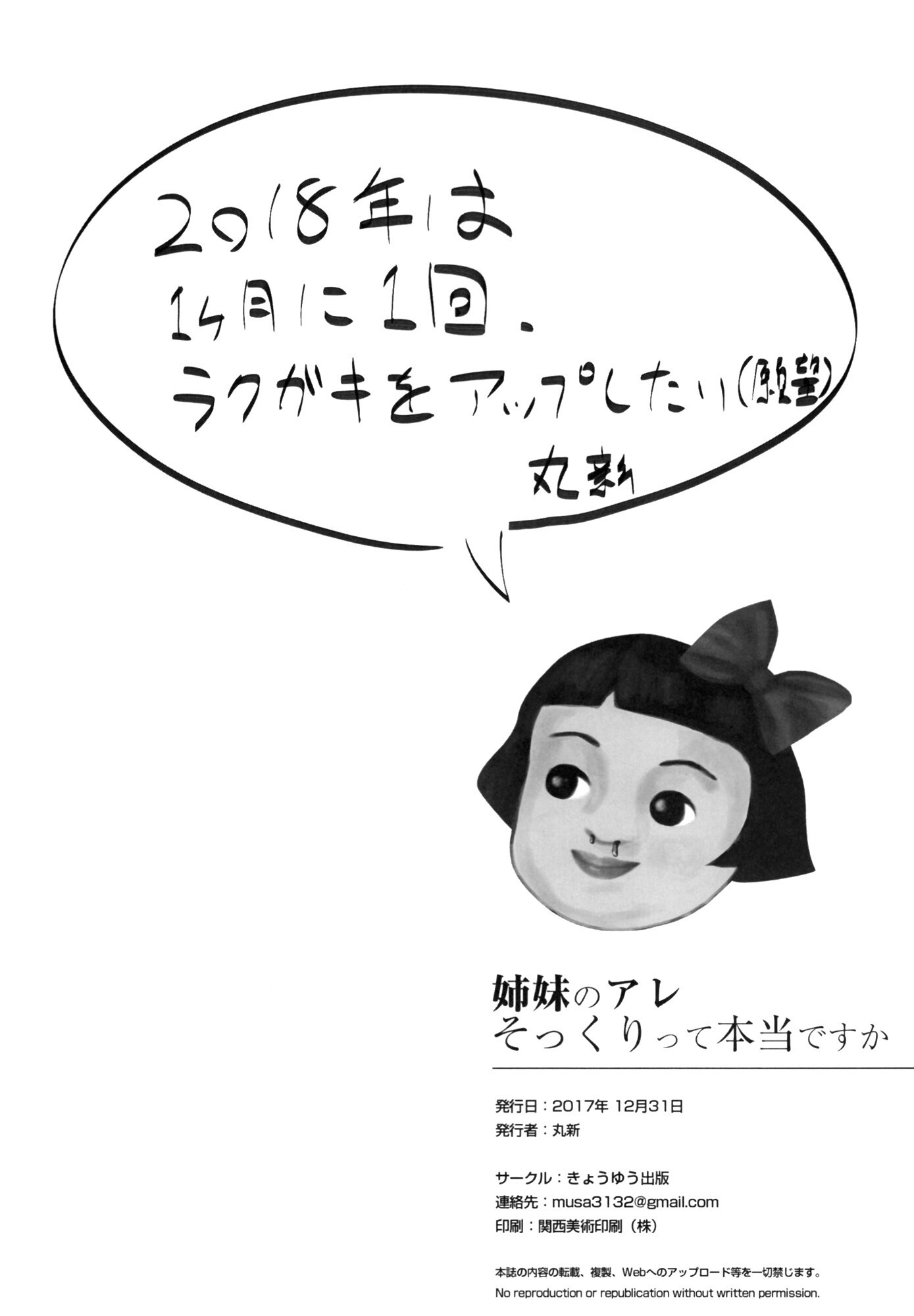 島井のはそくりってほんとうですか