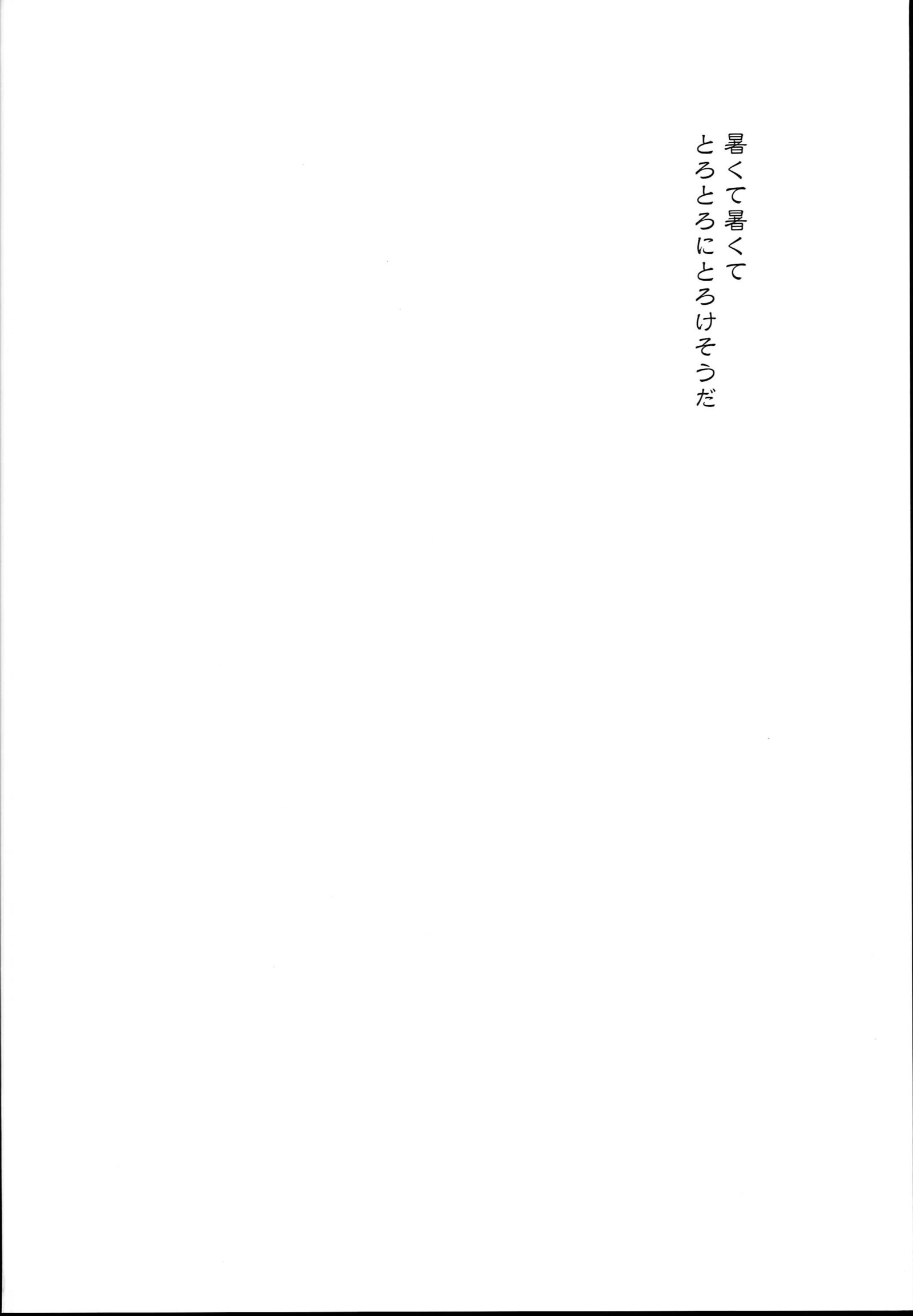 秘書官-凛館両条4-