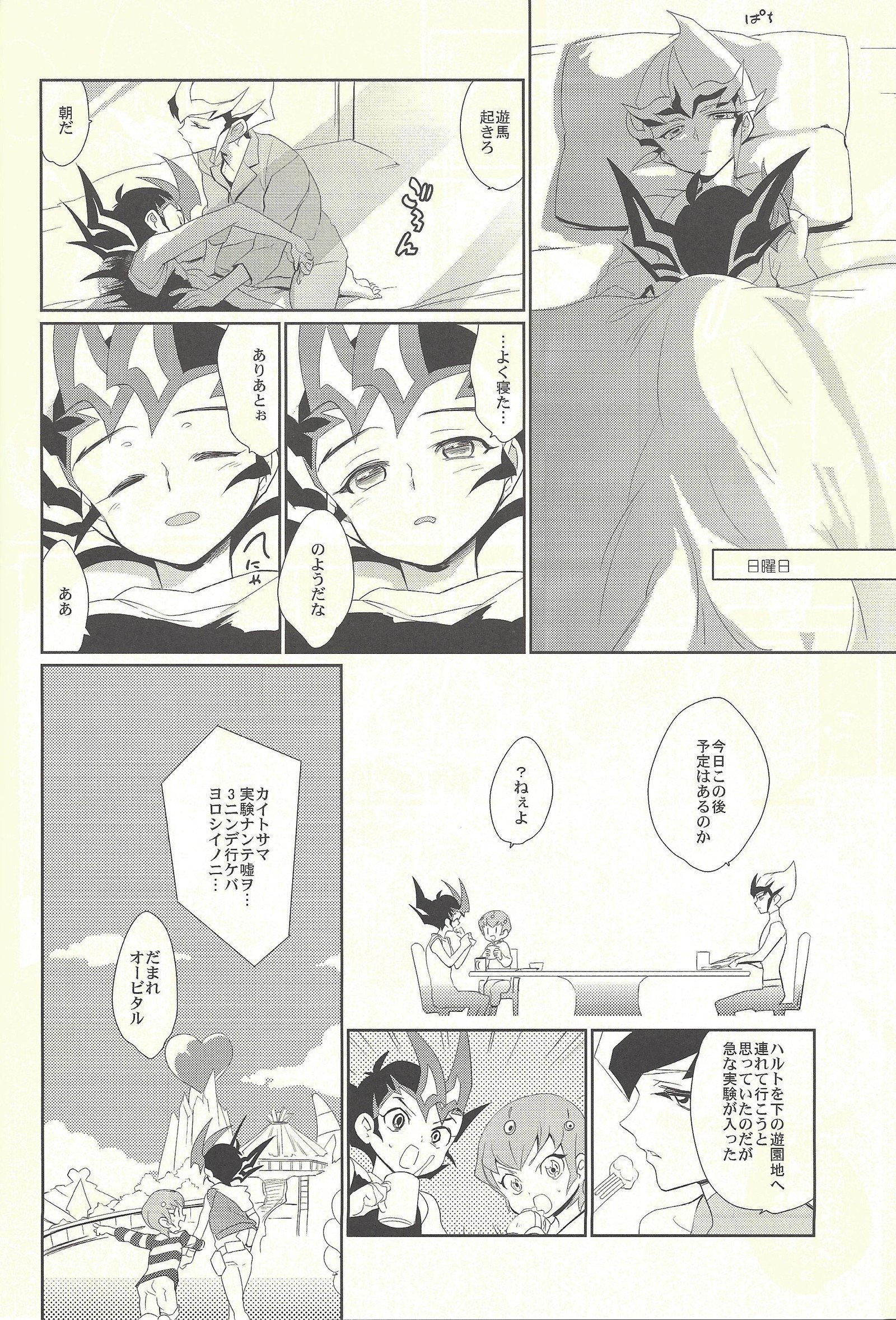 眠れない夜