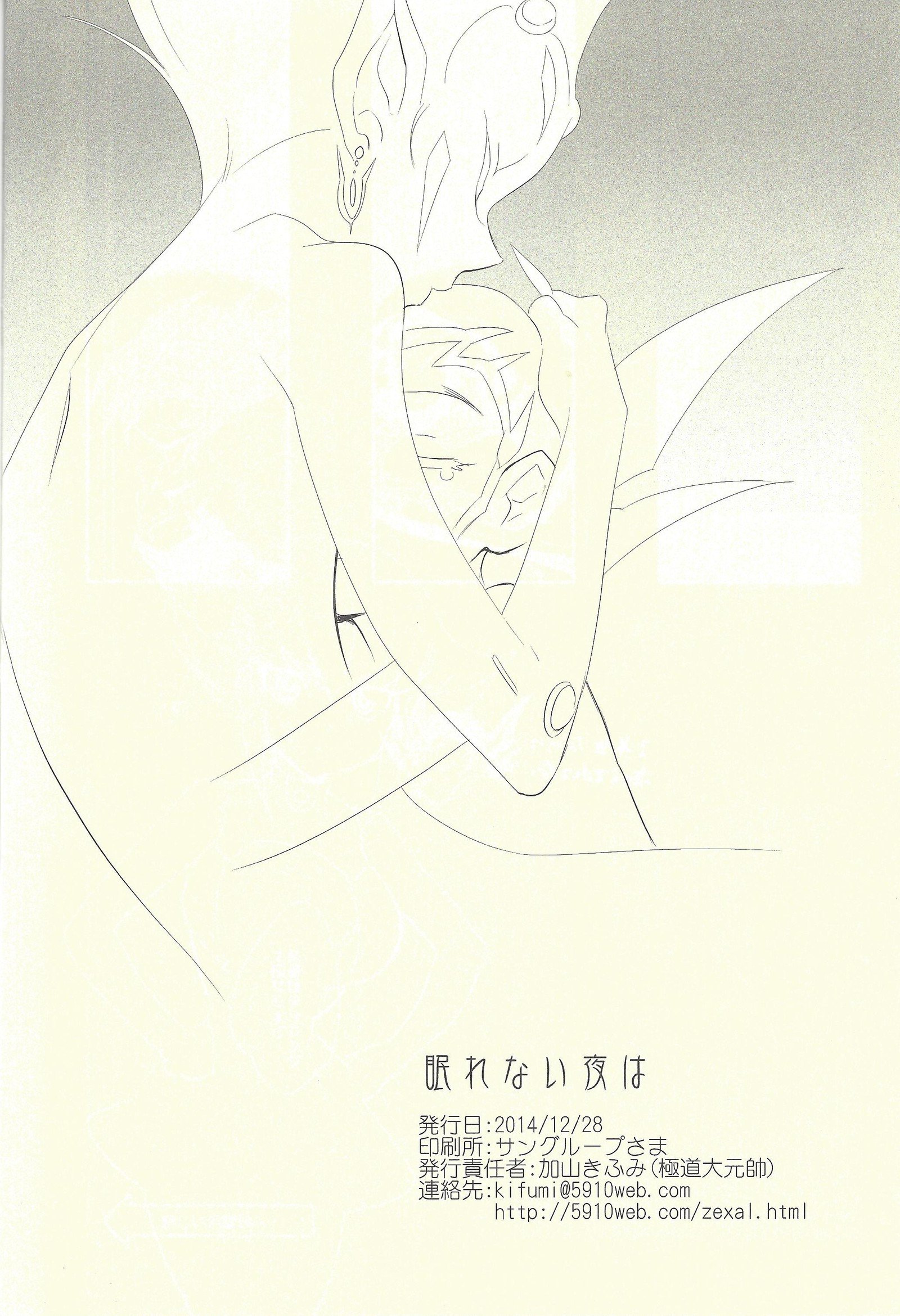 眠れない夜