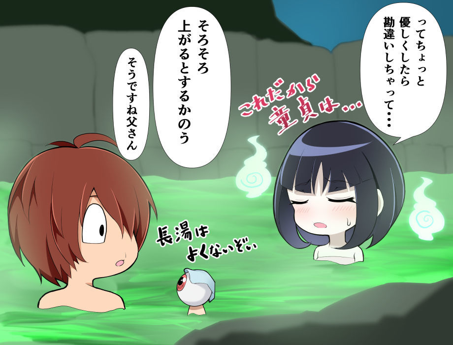 花子たすけてさん