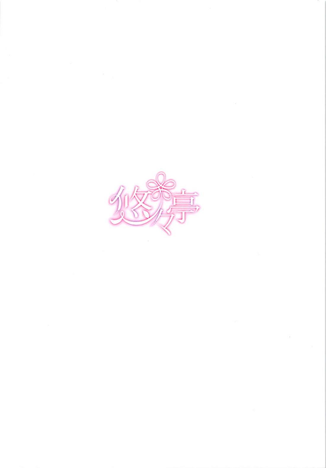 雪風と麻生房