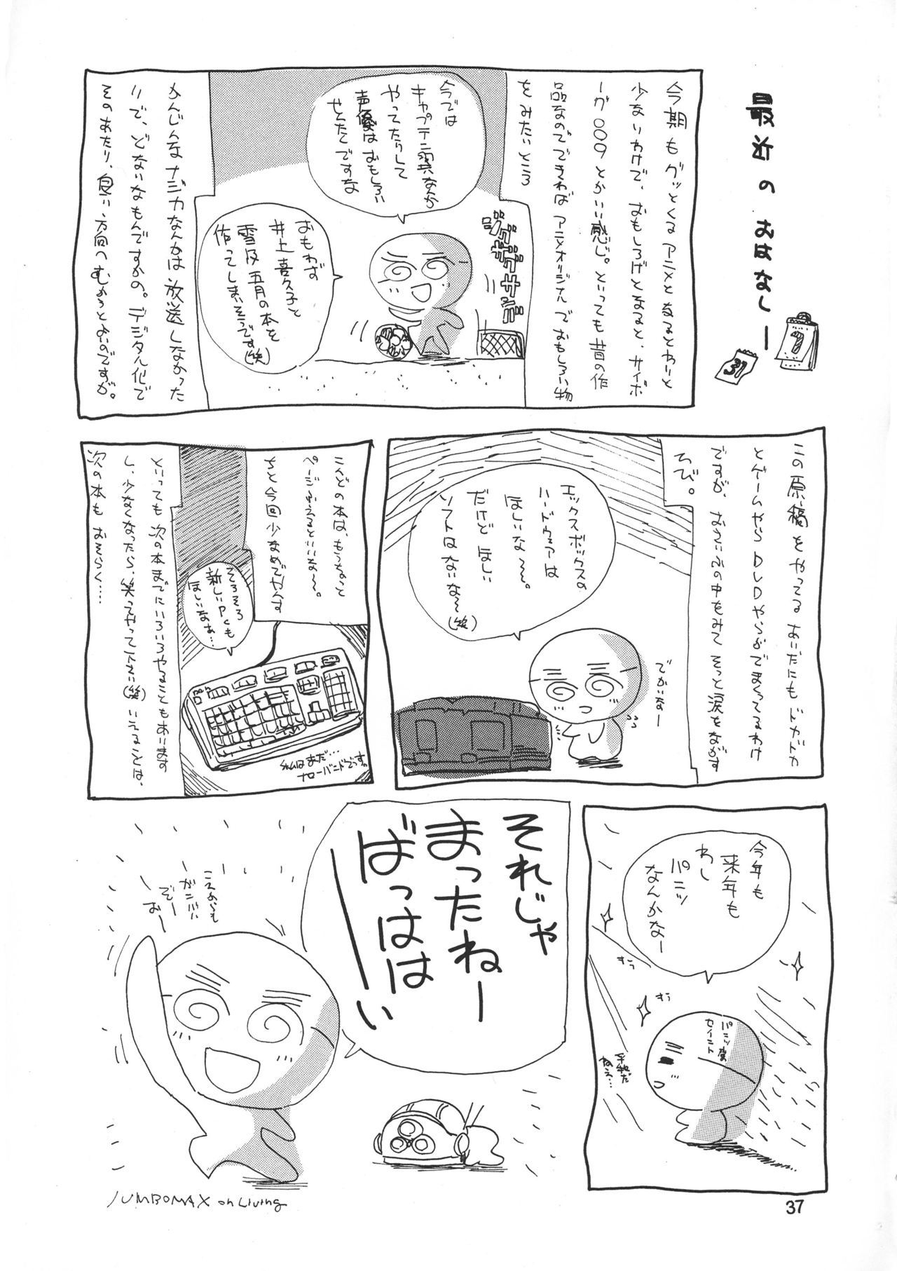 ナジカ電撃作戦 ナジカ電撃作戦