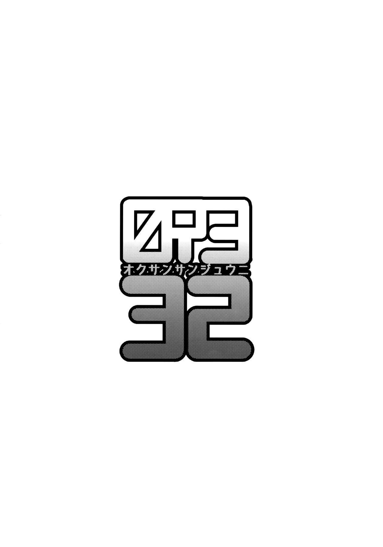 09332-奥さんさんじゅうに
