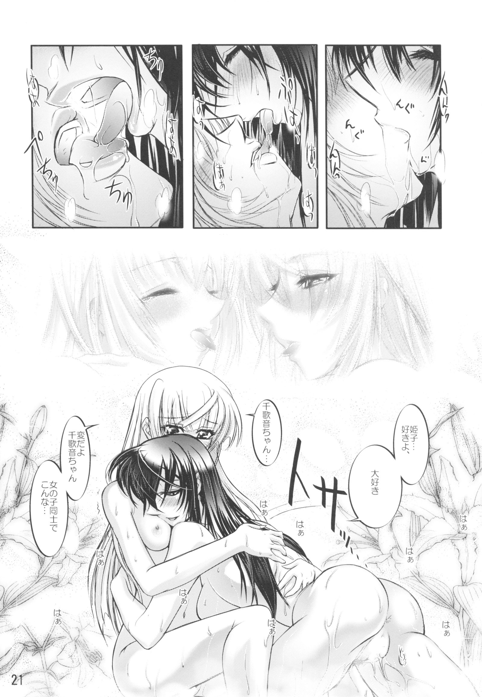 平坂よもつ